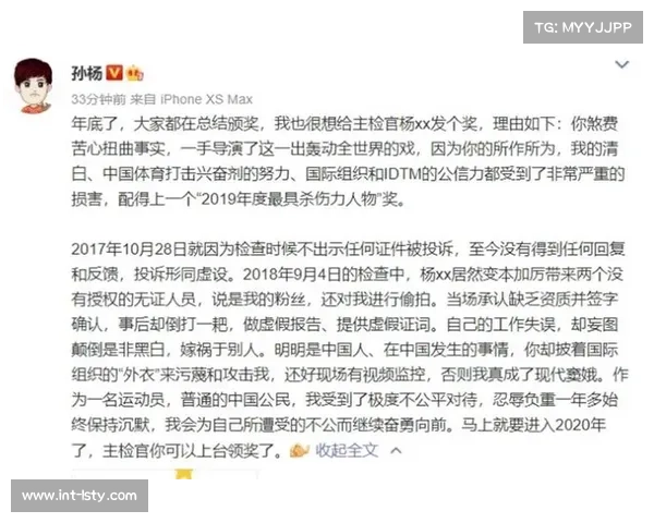 孙杨案件推动国际反兴奋剂改革 世界反兴奋剂机构新增运动员见证条款 孙杨案件推动国际反兴奋剂改革 世界反兴奋剂机构新增运动员见证条款